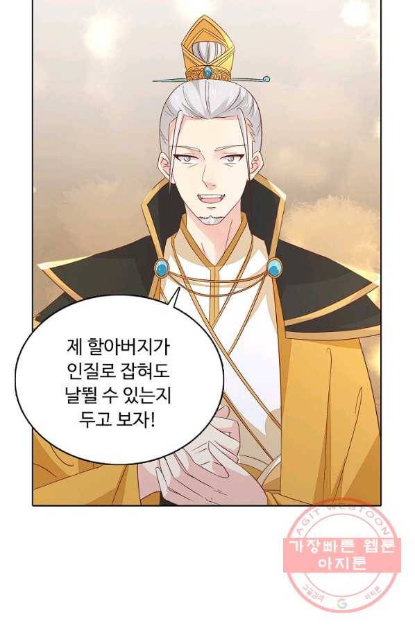 암흑 속에 피는 꽃 102화 16