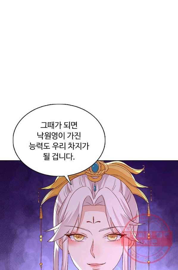 암흑 속에 피는 꽃 102화 17