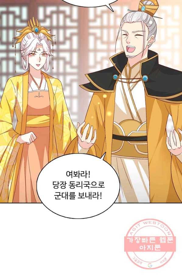 암흑 속에 피는 꽃 102화 19