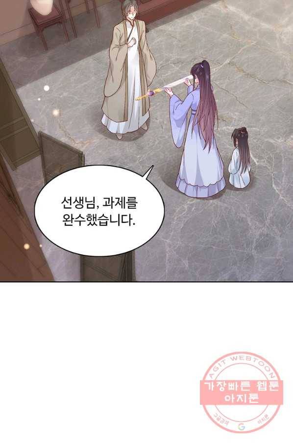암흑 속에 피는 꽃 102화 21