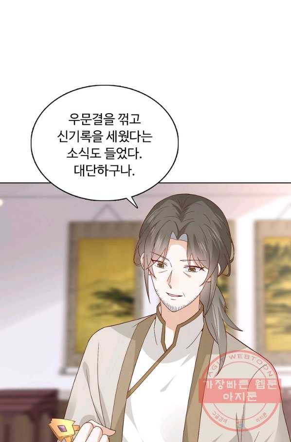 암흑 속에 피는 꽃 102화 22