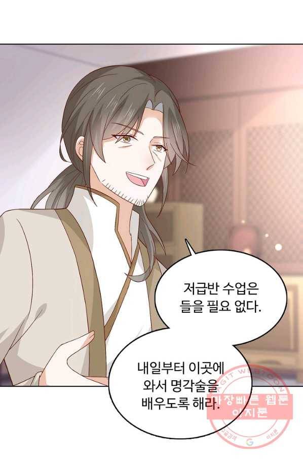 암흑 속에 피는 꽃 102화 25