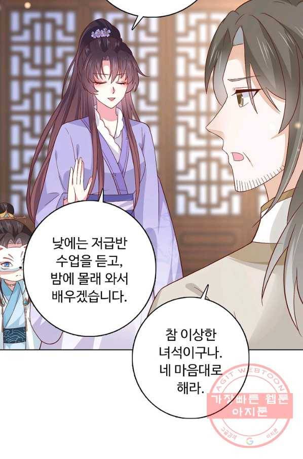 암흑 속에 피는 꽃 102화 27