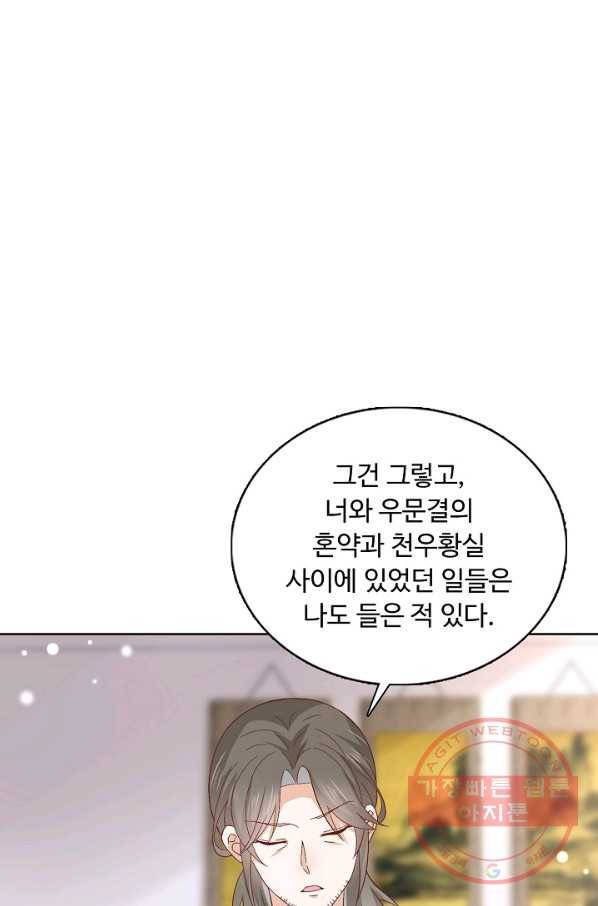 암흑 속에 피는 꽃 102화 28