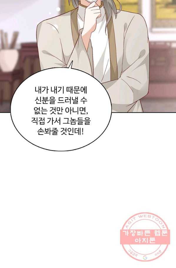 암흑 속에 피는 꽃 102화 29