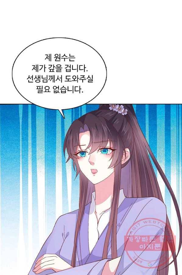 암흑 속에 피는 꽃 102화 30