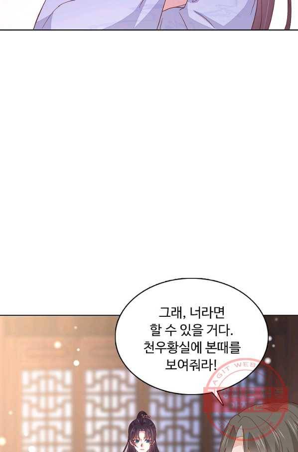 암흑 속에 피는 꽃 102화 31