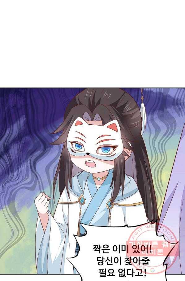 암흑 속에 피는 꽃 102화 33