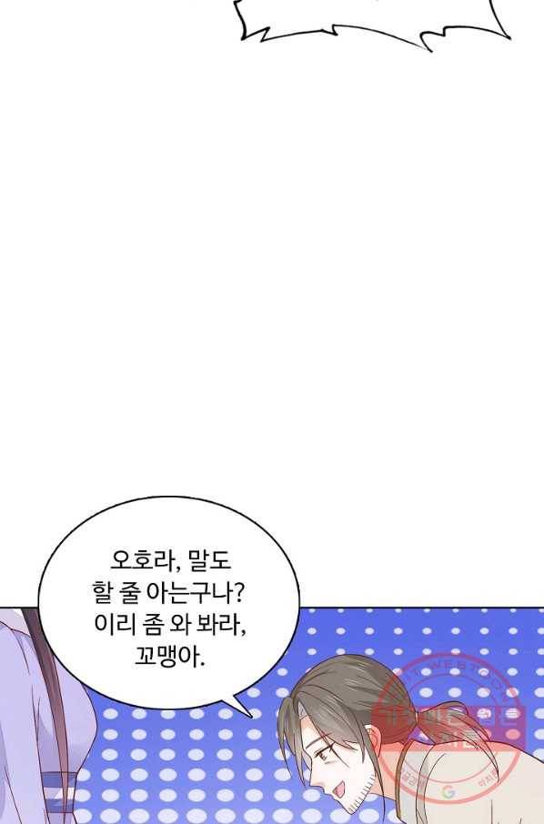 암흑 속에 피는 꽃 102화 34