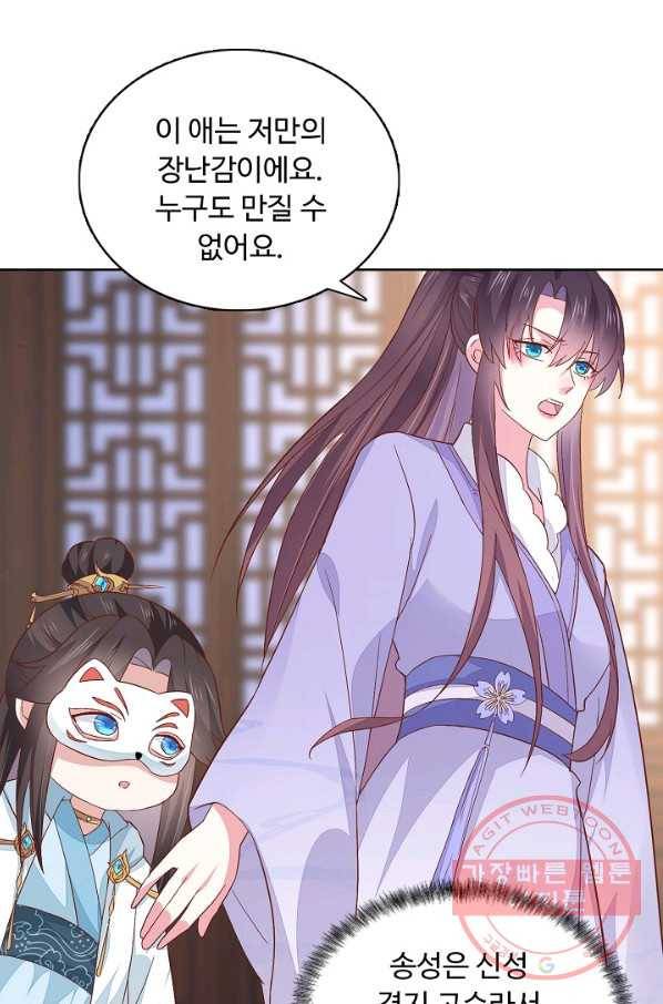 암흑 속에 피는 꽃 102화 36