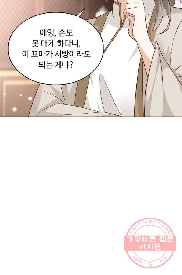 암흑 속에 피는 꽃 102화 38