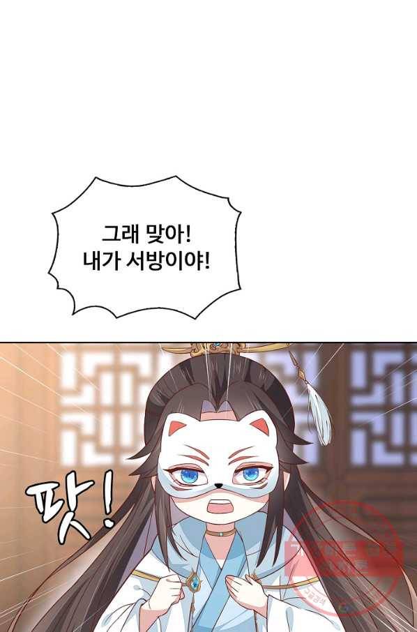 암흑 속에 피는 꽃 102화 39