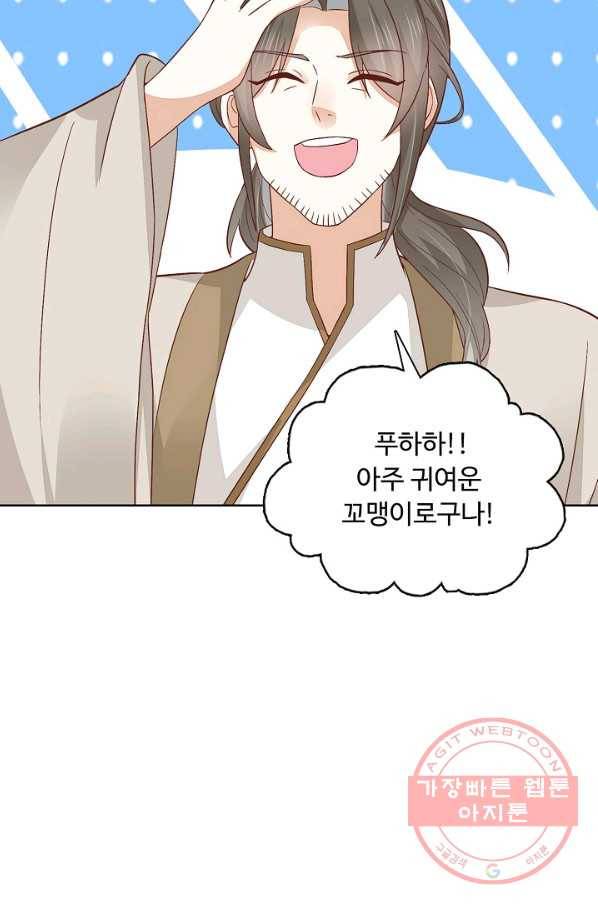 암흑 속에 피는 꽃 102화 41