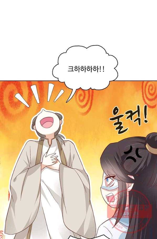 암흑 속에 피는 꽃 102화 42