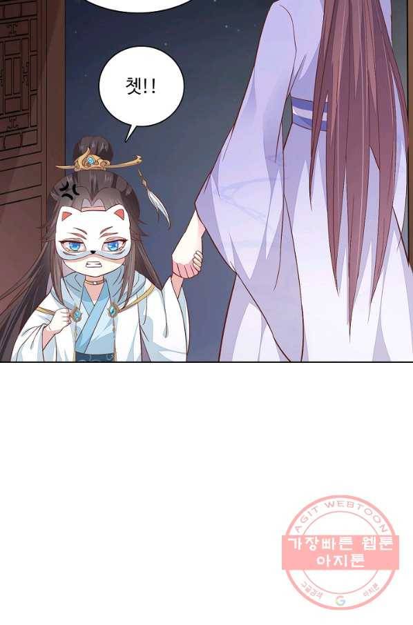 암흑 속에 피는 꽃 102화 44