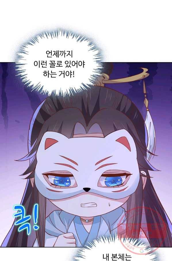 암흑 속에 피는 꽃 102화 45