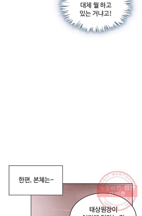 암흑 속에 피는 꽃 102화 46