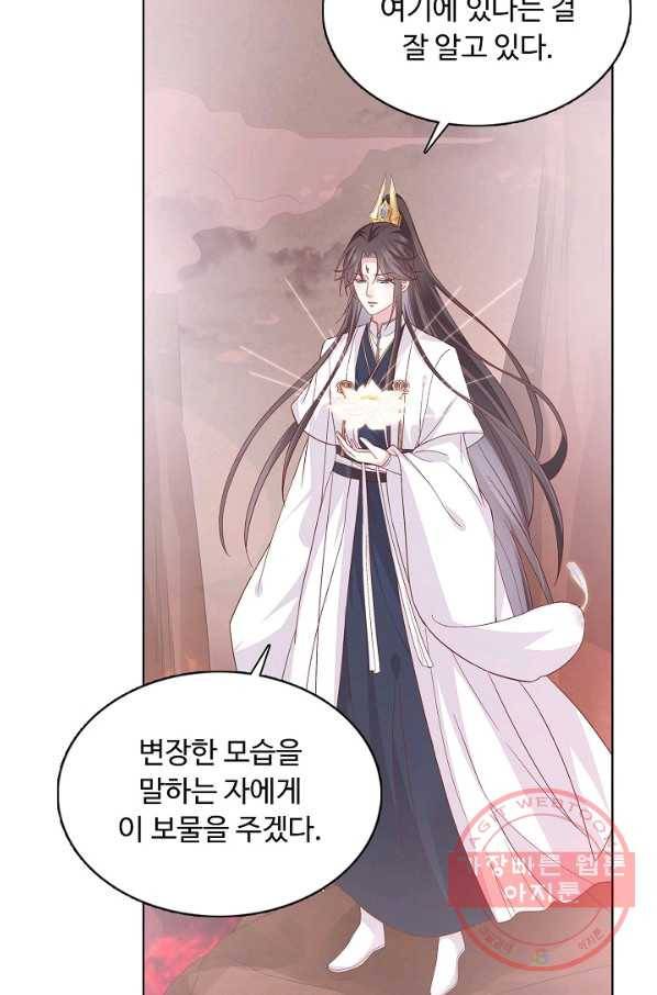 암흑 속에 피는 꽃 102화 47