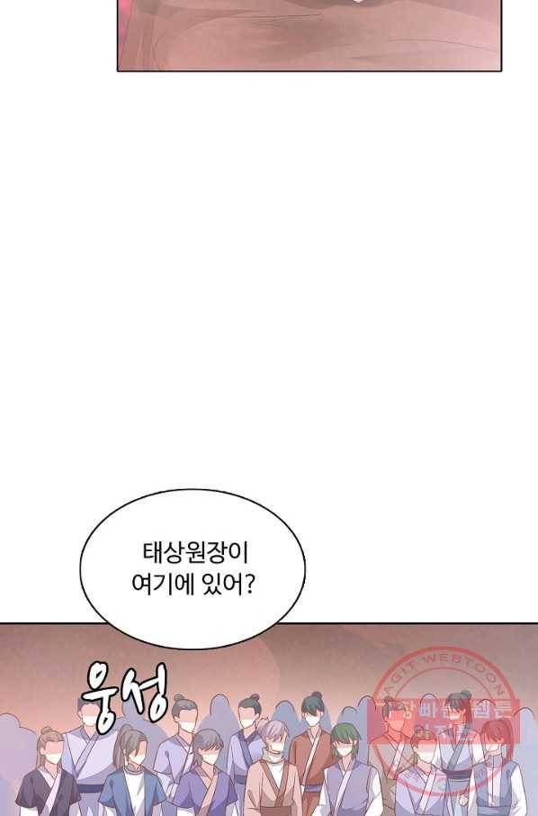 암흑 속에 피는 꽃 102화 48