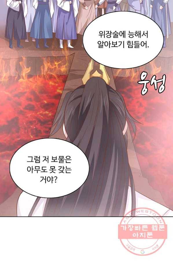암흑 속에 피는 꽃 102화 49