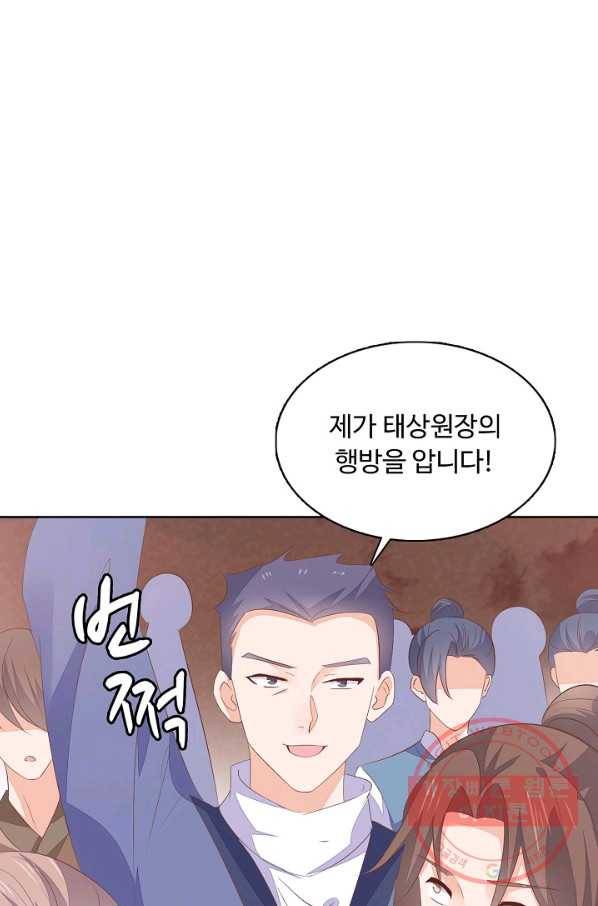 암흑 속에 피는 꽃 102화 50