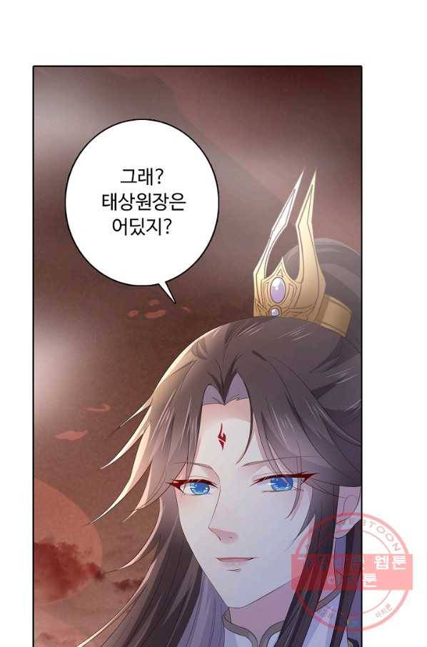 암흑 속에 피는 꽃 102화 52
