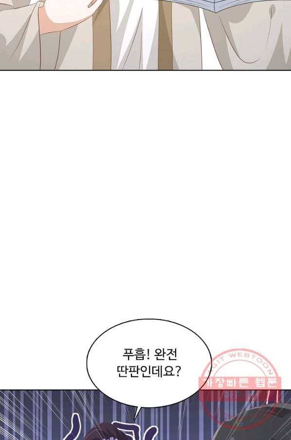 암흑 속에 피는 꽃 102화 58