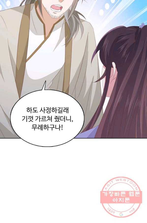 암흑 속에 피는 꽃 102화 64