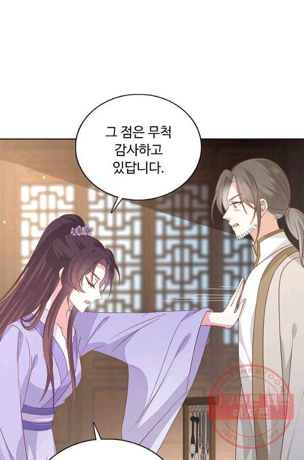 암흑 속에 피는 꽃 102화 65