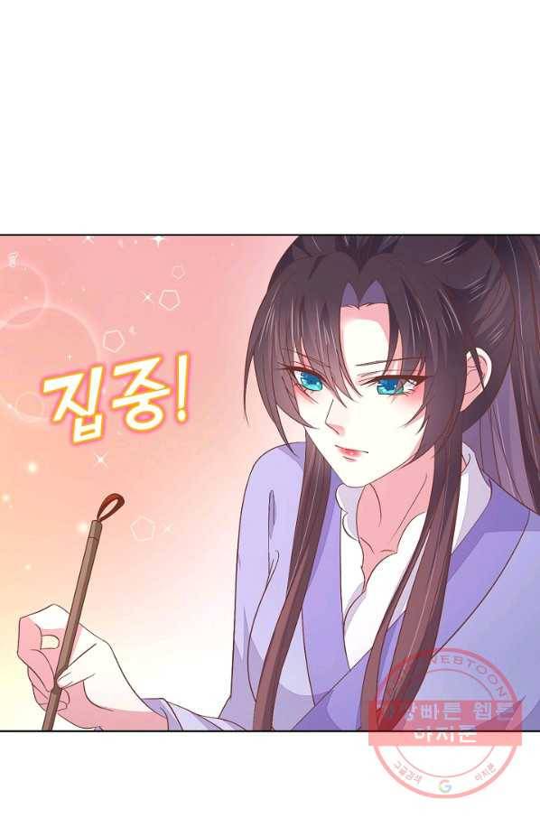 암흑 속에 피는 꽃 102화 68