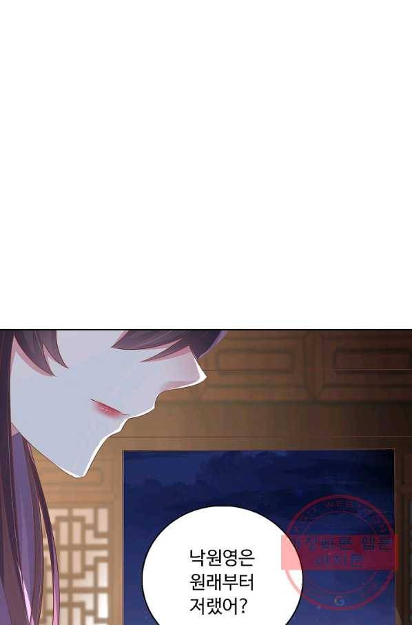 암흑 속에 피는 꽃 102화 69