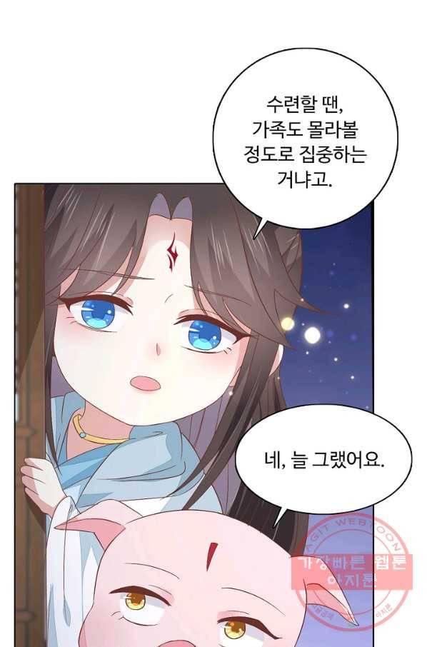 암흑 속에 피는 꽃 102화 71