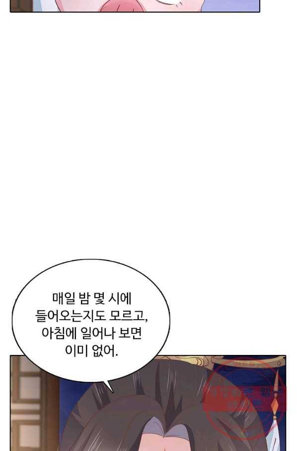 암흑 속에 피는 꽃 102화 72