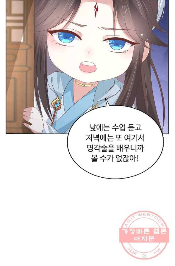 암흑 속에 피는 꽃 102화 73