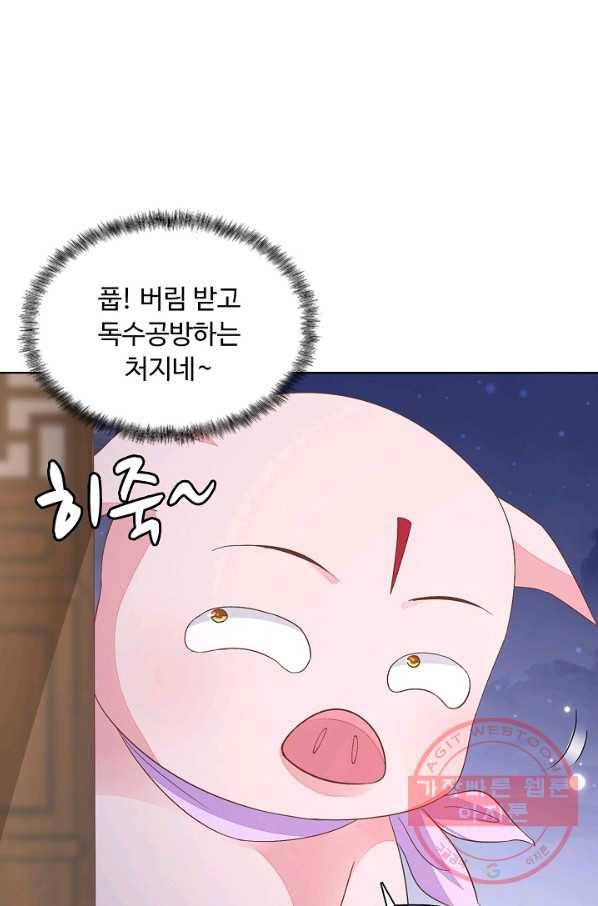 암흑 속에 피는 꽃 102화 74