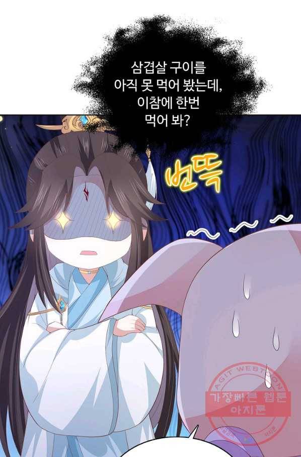 암흑 속에 피는 꽃 102화 76