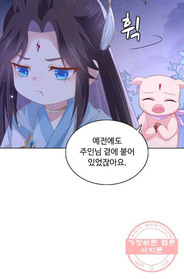 암흑 속에 피는 꽃 102화 78
