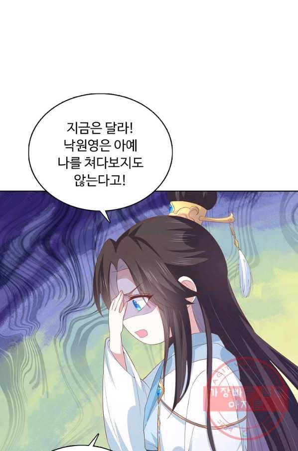 암흑 속에 피는 꽃 102화 79