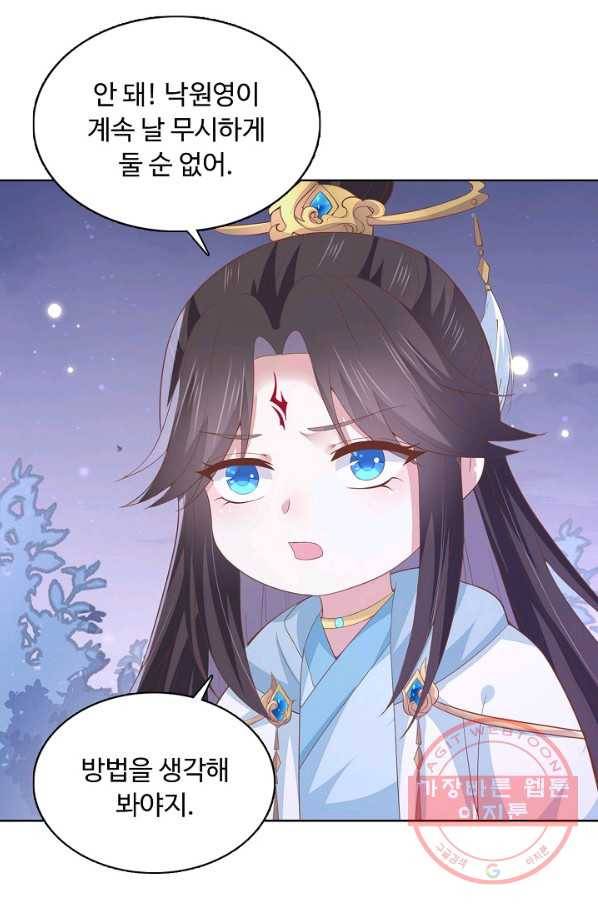 암흑 속에 피는 꽃 102화 82
