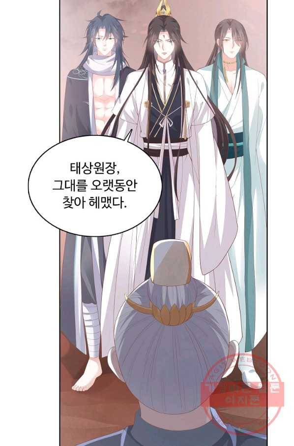 암흑 속에 피는 꽃 102화 84