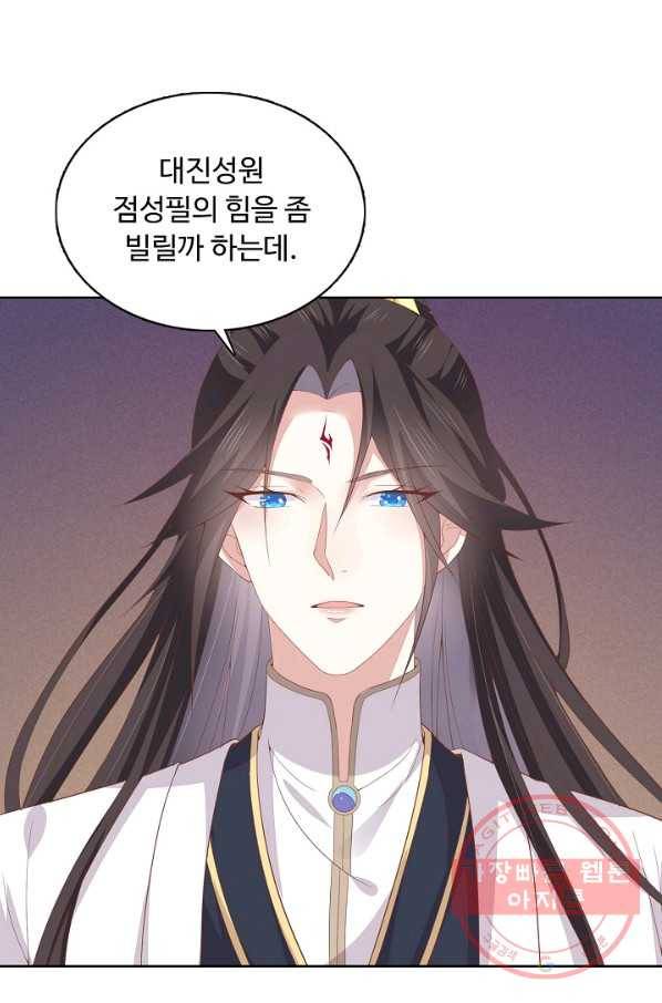암흑 속에 피는 꽃 102화 87