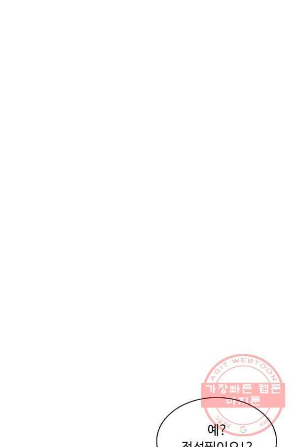 암흑 속에 피는 꽃 102화 88