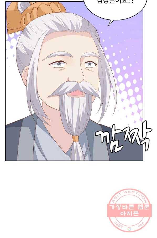 암흑 속에 피는 꽃 102화 89