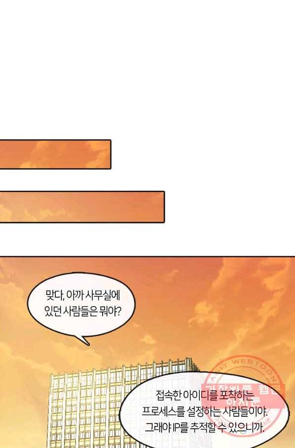 이발사 2부 14화 1