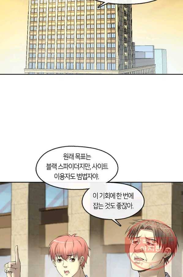 이발사 2부 14화 2
