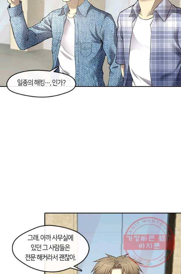 이발사 2부 14화 3