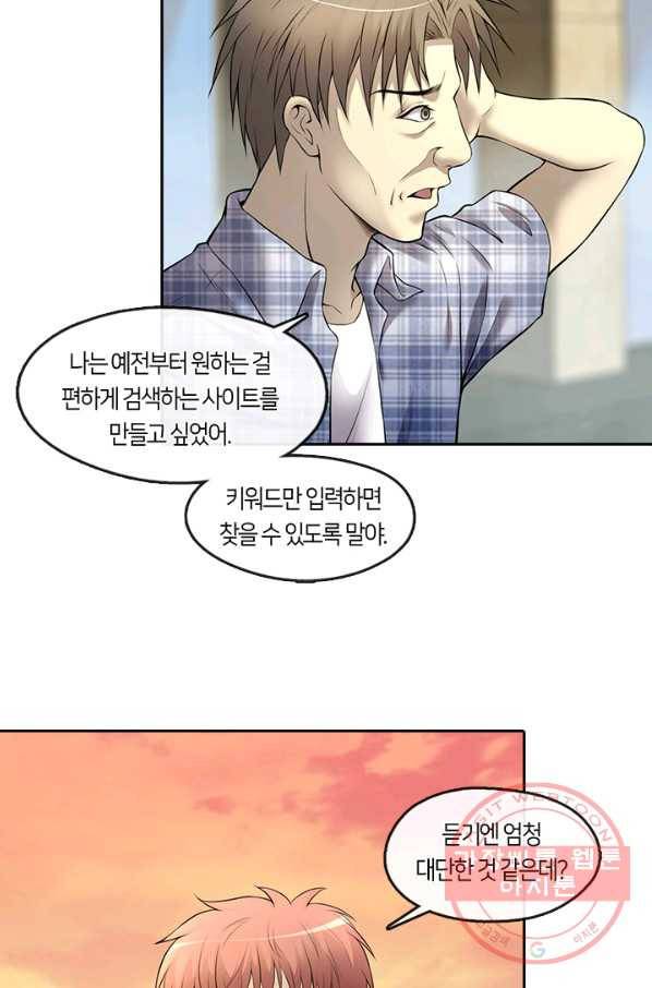 이발사 2부 14화 6