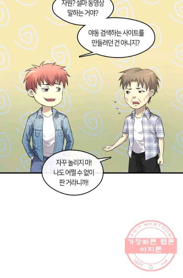 이발사 2부 14화 9