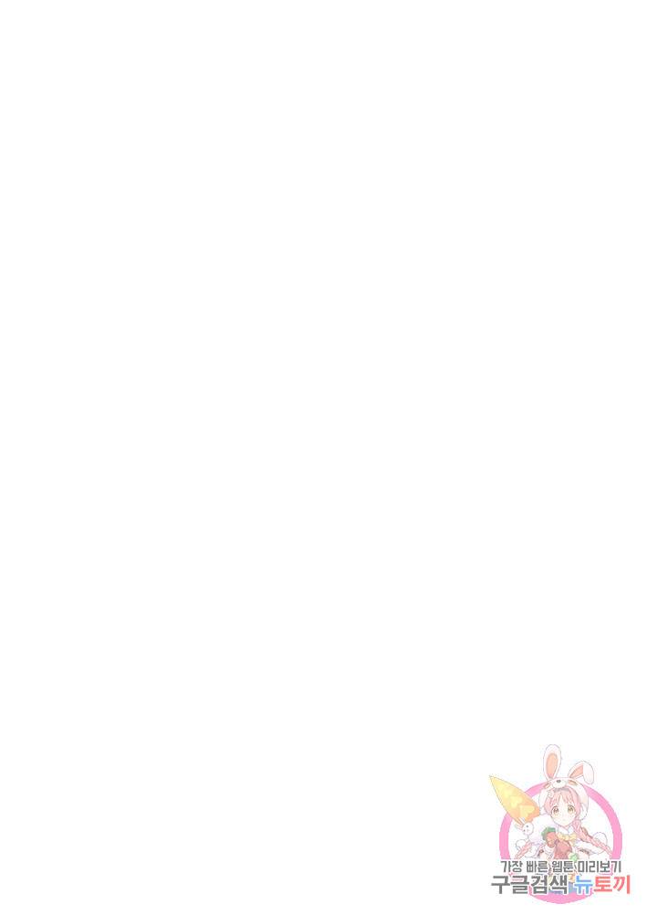 마녀와 야수 20화 40