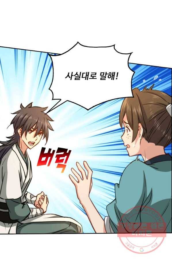 소오강호 40화 8